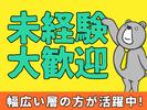 ディアスタッフ株式会社【013】/116y南大沢エリアのアルバイト写真