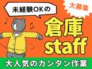ディアスタッフ株式会社【013】/116y南大沢エリアのアルバイト写真