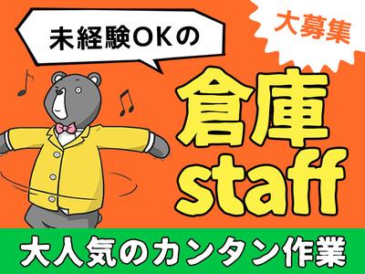 ディアスタッフ株式会社【013】/116y南大沢エリアのアルバイト写真
