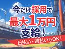 ディアスタッフ株式会社【008】871/武蔵小杉エリアのアルバイト写真