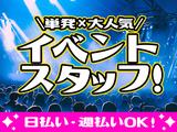 ディアスタッフ株式会社【008】871/溝の口エリアのアルバイト写真