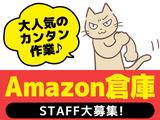 ディアスタッフ株式会社【007】801 /朝霞【夜勤】のアルバイト写真