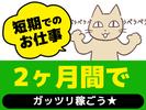 ディアスタッフ株式会社【007】801 /小平【夜勤】のアルバイト写真