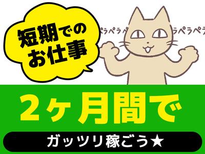 ディアスタッフ株式会社【007】801 /小平【夜勤】のアルバイト写真