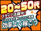 ディアスタッフ株式会社【007】664/八丁畷のアルバイト写真