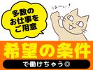 ディアスタッフ株式会社【007】801 /小平【夜勤】のアルバイト写真