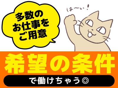 ディアスタッフ株式会社【007】801 /小平【夜勤】のアルバイト写真