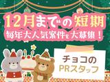 株式会社ディンプル町田エリア/to_495752のアルバイト写真