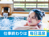 リゾートバイトダイブ 東京本社/2506_0367のアルバイト写真