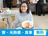 リゾートバイトダイブ 東京本社/2506_0084のアルバイト写真