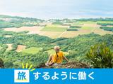 リゾートバイトダイブ 東京本社/2506_0270のアルバイト写真