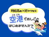 株式会社ドム/21230-aaKのアルバイト写真
