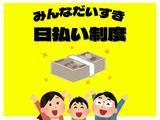 株式会社ドム/20726-aaKのアルバイト写真
