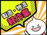 株式会社ドム/21473-aaSのアルバイト写真