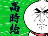 株式会社ドム/21409-aaKのアルバイト写真