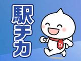 株式会社ドム/19613-aaOのアルバイト写真