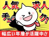 株式会社ドム/20473-aaKのアルバイト写真