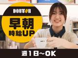 ドトールコーヒーショップ 浅草橋南店(早朝募集)のアルバイト写真