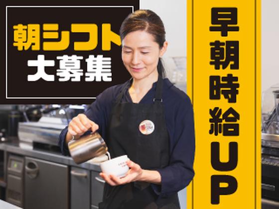 エクセルシオールカフェ 赤坂一ツ木通り店(早朝募集)のアルバイト写真
