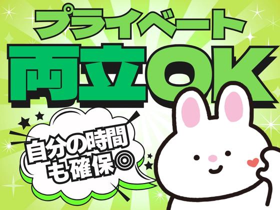 ディーピーティー株式会社 千種区エリア/a02zzz_15aのアルバイト写真