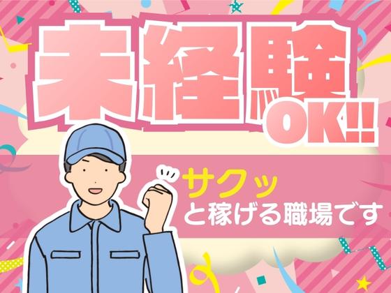 ディーピーティー株式会社a23asq_06b名古屋市港区のアルバイト写真