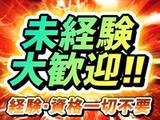 ディーピーティー株式会社 上越エリア/a15art_02dのアルバイト写真