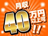 ディーピーティー株式会社/a23ava_01bのアルバイト写真