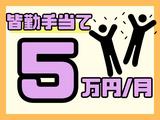 ディーピーティー株式会社/a24anf_01aのアルバイト写真