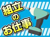ディーピーティー株式会社/a23als_01bのアルバイト写真