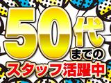 ディーピーティー株式会社/a23aoj_01bのアルバイト写真