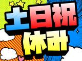 ディーピーティー株式会社/a21avj_03aのアルバイト写真