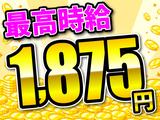 ディーピーティー株式会社/a23ach_03aのアルバイト写真