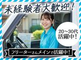 株式会社ドリーム運送_中央区エリアのアルバイト写真