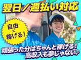 株式会社ドリーム運送_西成区エリアのアルバイト写真