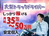 D.S.LINE有限会社(2)のアルバイト写真