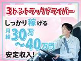 D.S.LINE有限会社(1)のアルバイト写真