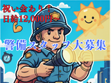 ディースタッフ株式会社/金沢八景リクルートセンターのアルバイト写真