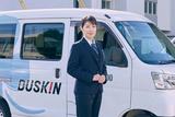 ダスキン 菊名(家庭用ルート配送スタッフ)のアルバイト写真