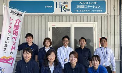 ダスキンヘルスレント京都西STモニタリングのアルバイト写真