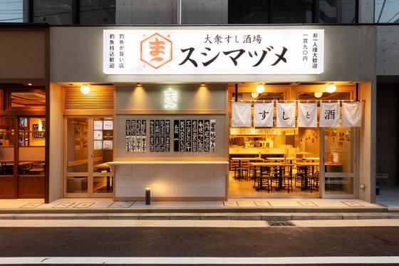大衆すし酒場 スシマヅメ 野毛本店(キッチンスタッフ)【2438】/2438-1-kのアルバイト写真