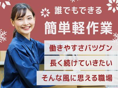 株式会社イープラネット_01010のアルバイト写真