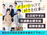 株式会社イープラネット_01173のアルバイト写真