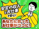 株式会社イープラネット_松井山手エリア/01204のアルバイト写真
