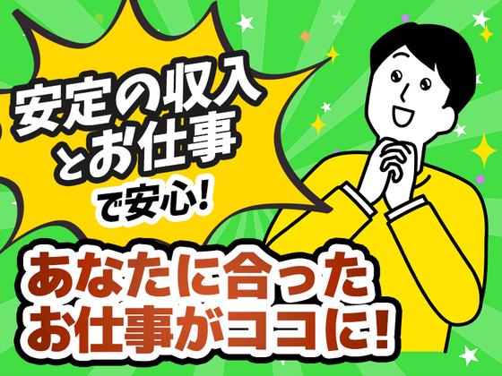 株式会社イープラネット_尼崎センタープール前エリア2/01214のアルバイト写真