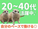 株式会社イープラネット_栗東エリア/01256のアルバイト写真