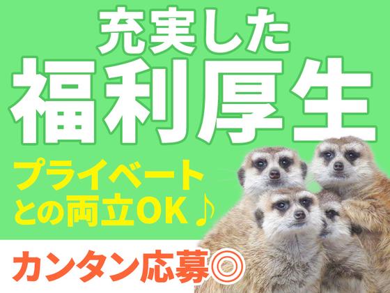 株式会社イープラネット_南摂津エリア/01359のアルバイト写真