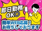 株式会社イープラネット_尼崎センタープール前エリア2/01214のアルバイト写真