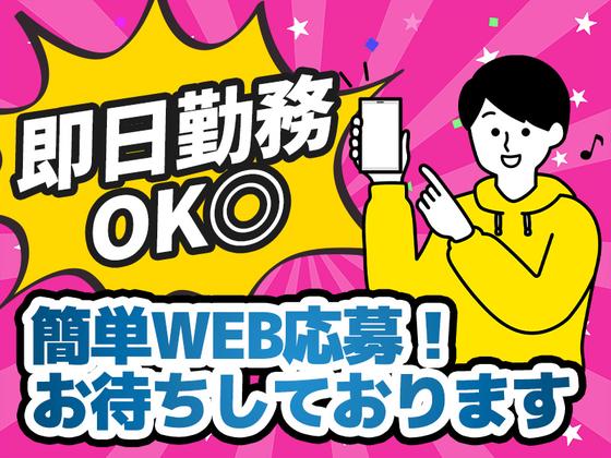 株式会社イープラネット_尼崎センタープール前エリア2/01214のアルバイト写真