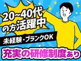 株式会社イープラネット_尼崎センタープール前エリア2/01214のアルバイト写真