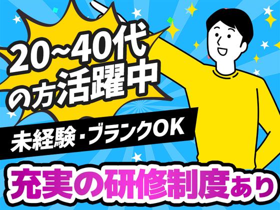 株式会社イープラネット_尼崎センタープール前エリア2/01214のアルバイト写真